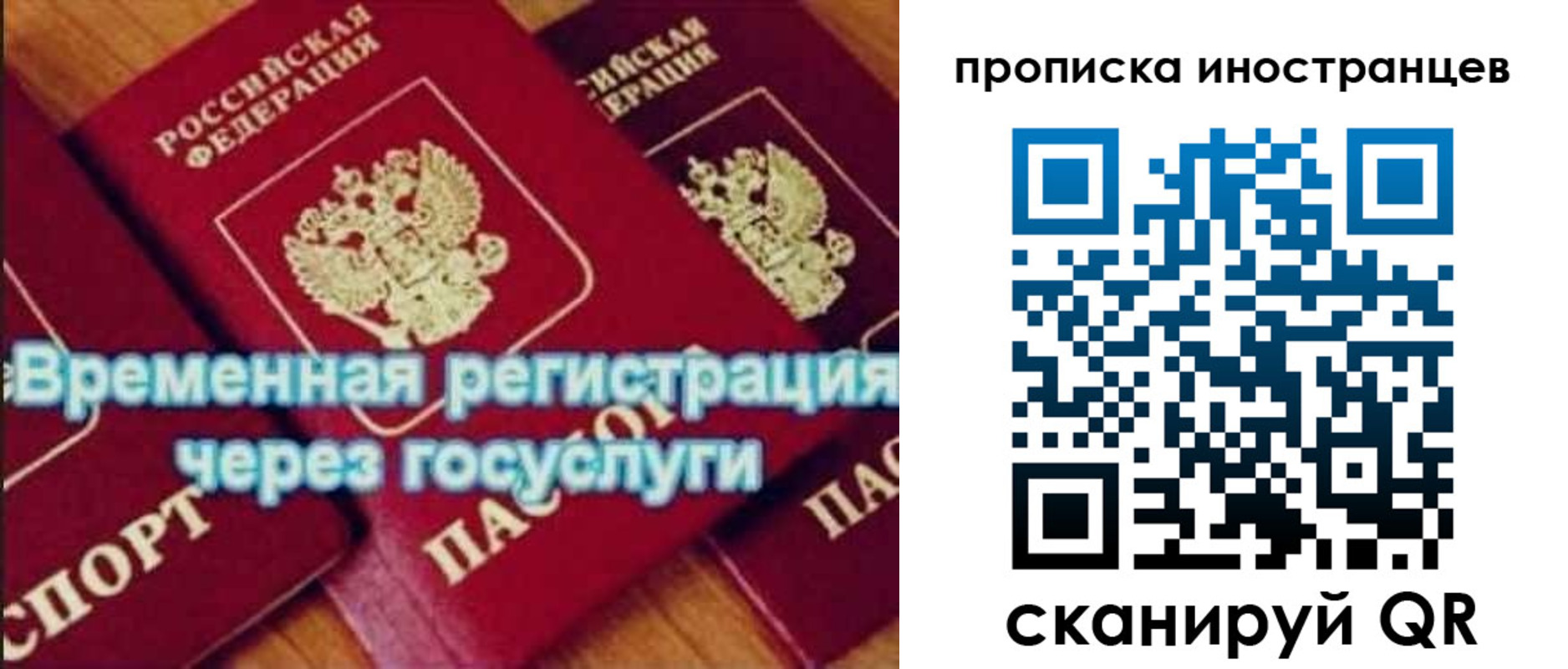 купить прописку в Кондопоге