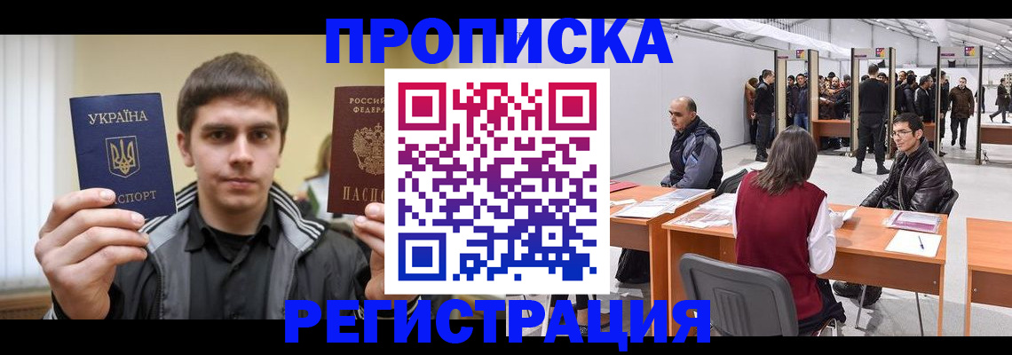 временная регистрация для всех в Кондопоге