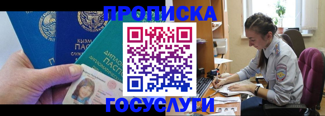 прописка от собственника в Кондопоге