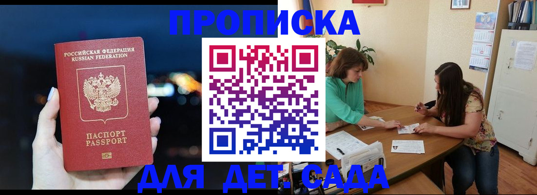 прописка паспорт в Кондопоге