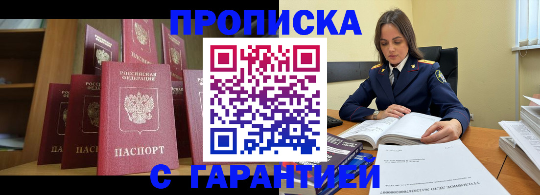 временная прописка в Кондопоге