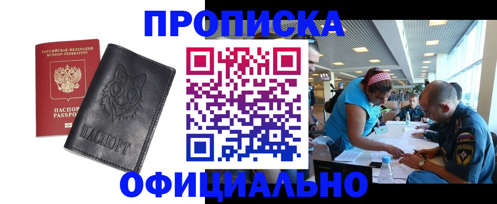 прописка для работы в Кондопоге