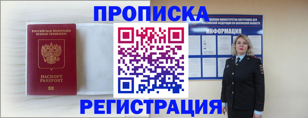 временная регистрация в Кондопоге