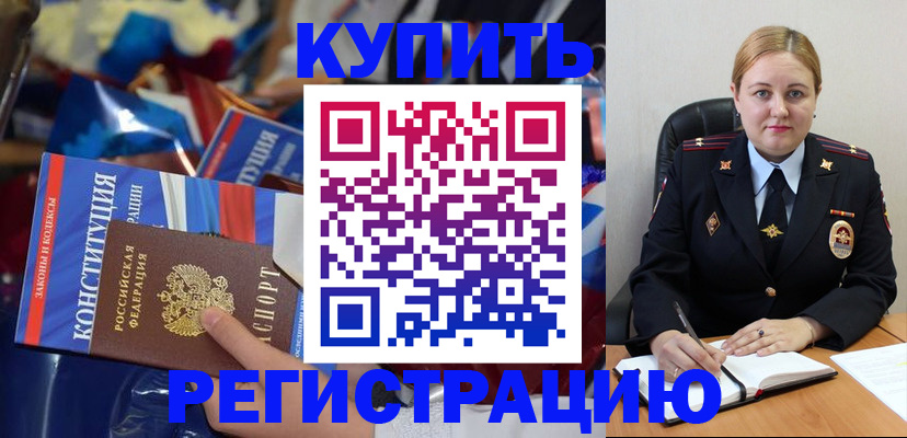 временная регистрация в Кондопоге