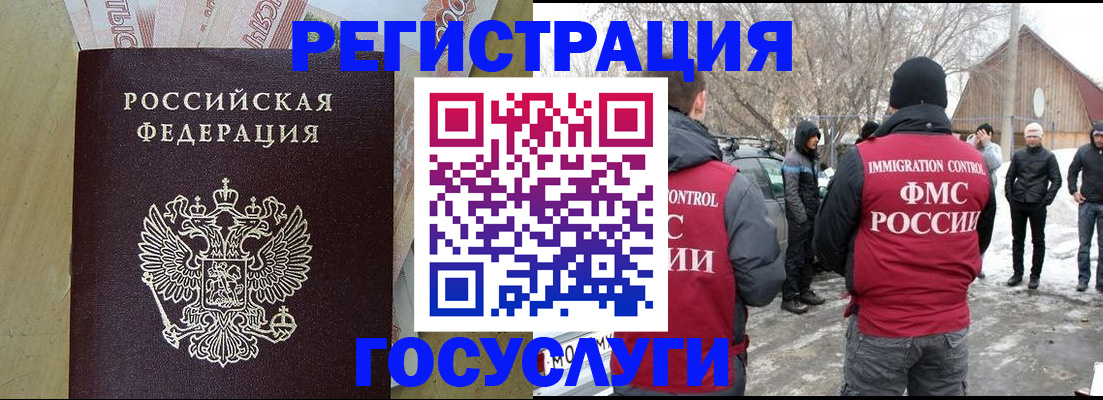 прописка ребенка в Кондопоге